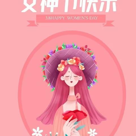 宜良县匡远街道办事处金星幼儿园小二班“女神节”活动