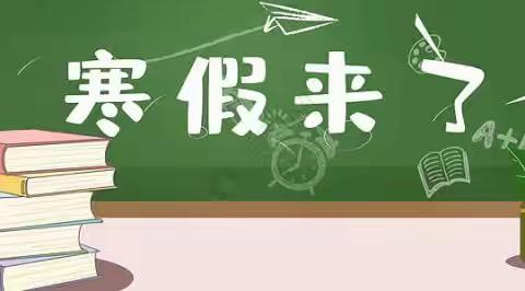 春花将绽放，有您更芬芳！——2021年寒假垫江中学高二年级致家长的一封信