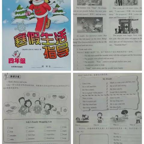 乐"学"英语，悦"享"寒假——凤鸣学校四年级英语寒假作业