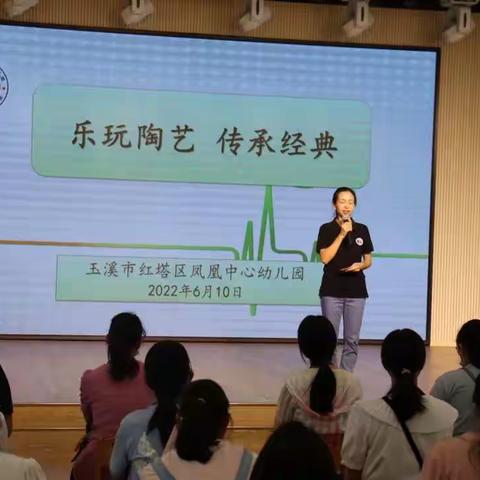 打造特色，传承经典——记红塔区凤凰中心幼儿观摩记