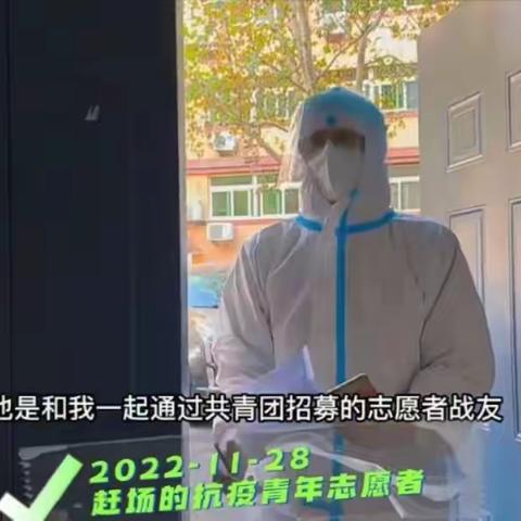 “赶场”抗疫，守护从未停歇/段北青年志愿者刘虎的战“疫”故事