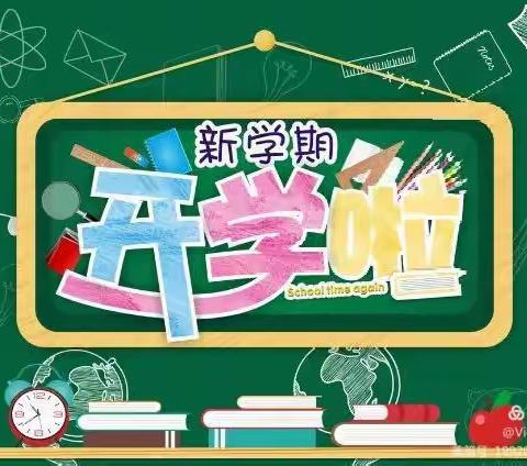 汉江小学2021年春季学期开学温馨提示