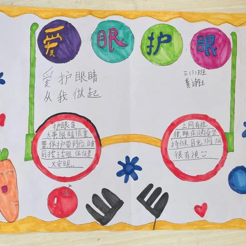 2022年秋季学期第一期手抄报作品展示