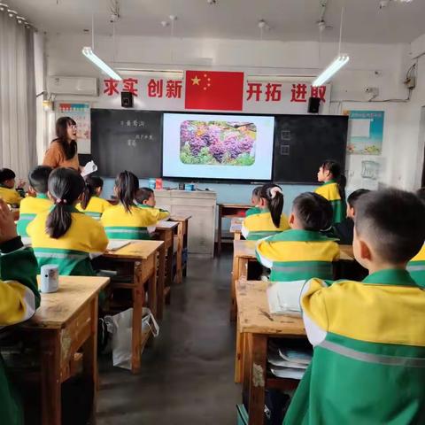 长城镇中心小学语文集体备课