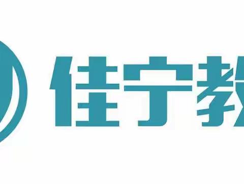 佳宁教育培训学校(原黑马)，新学期招生开始啦！