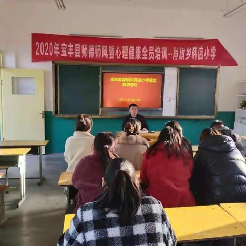 重教研，互学习，促提升 ——肖旗乡韩店小学语文教研活动