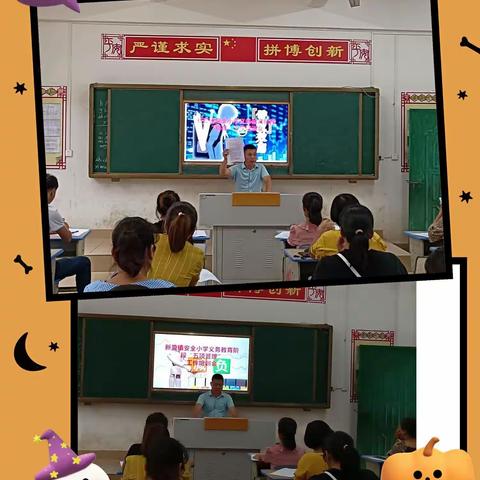 落实“双减”新政策，营造教育新生态———新盈镇安全小学“双减”工作家校在行动