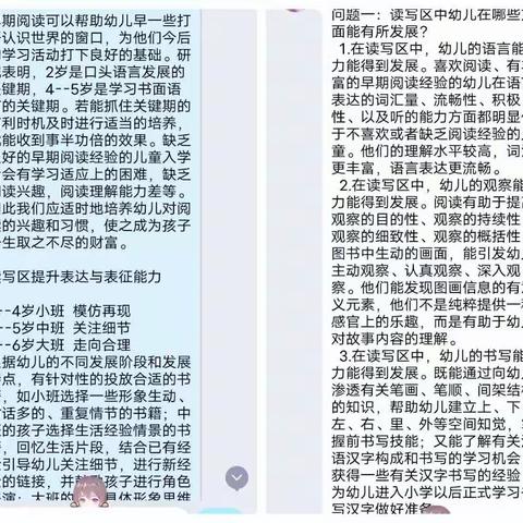 静观，细思，巧指导——润州区“幼儿园一日活动优化实践” 第四片区线上第二期线上教研活动