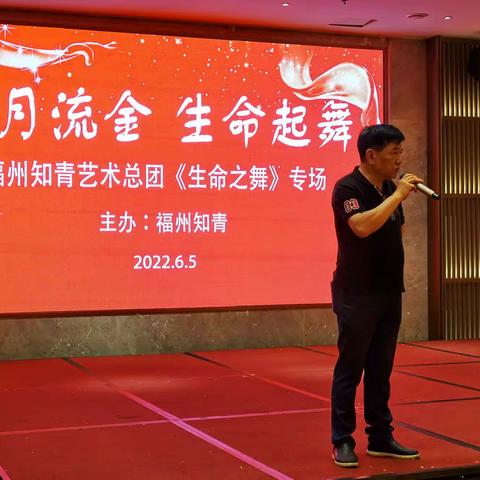 《生命之舞》汇演庆祝活动2022.6.5玫玫拍摄于国惠酒店拍摄花絮