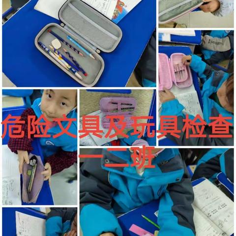 渭滨实验小学危险刀具学具大排查