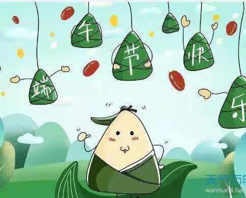 中都乡学校端午节放假通知