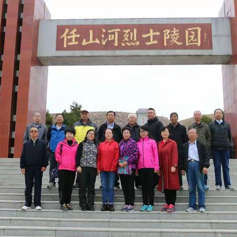 缅怀先烈寄哀思－中卫市税务局组织离退休老干部开展清明祭奠踏青活动