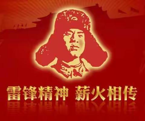 让雷锋精神在打赢疫情防控阻击战中闪光——中卫市税务局系统团委组织开展“线上+线下”学雷锋系列活动