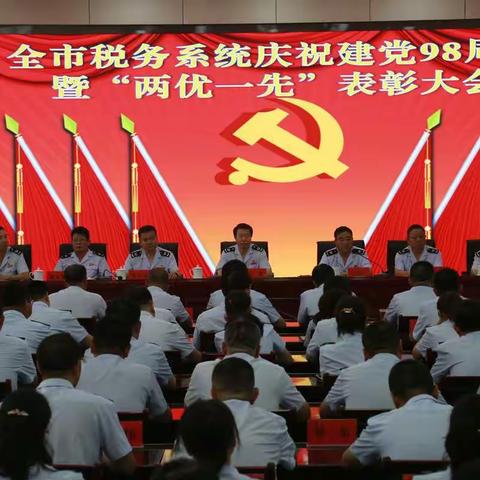 中卫市税务局成功召开全市税务系统庆祝建党98周年暨“两优一先”表彰大会