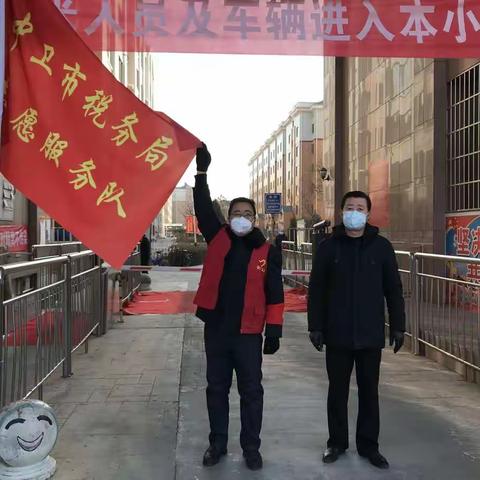 助力疫情防控，中卫税务青年在行动