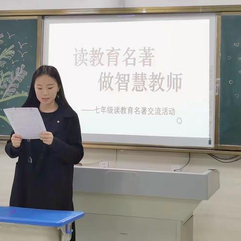 最是书香能致远，读书之乐乐无穷——七年级级部假期读书交流活动简报