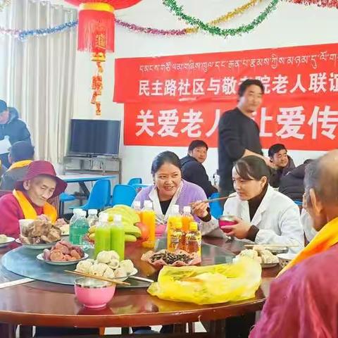 民主路社区赴县敬老院举办“老少共聚同庆元旦”活动