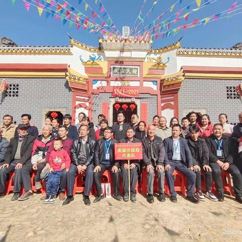 热烈庆祝信丰龙州钟氏宗祠100周年庆典圆满成功！