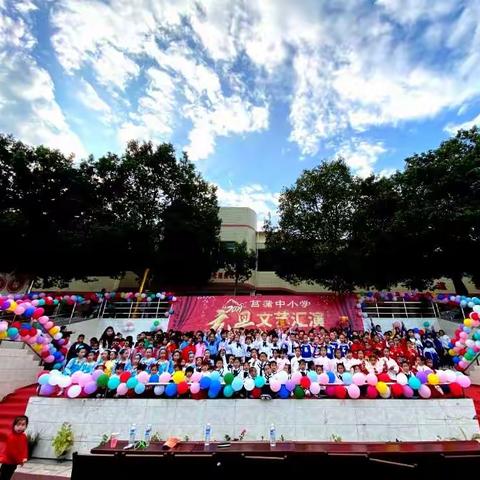 一元复始  万象更新——记菖蒲中小学庆元旦文艺汇演主题活动