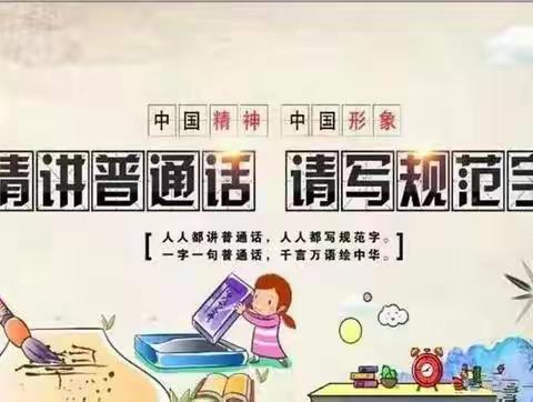 鲁喀小朋友手拉手 共爱祖国语言美——疏勒县东营第二希望小学与东营市丽景小学共同开展演讲活动