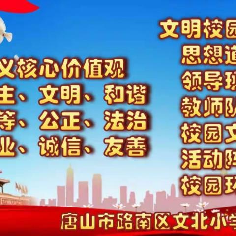 预防溺水 幸福随行——文北小学附属幼儿园