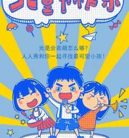 小桉树第十四周活动记录