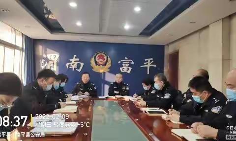 【春训篇章】富平警保集中学习（一）
