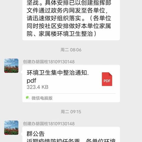 深化党建先锋引领 助推环境卫生整治