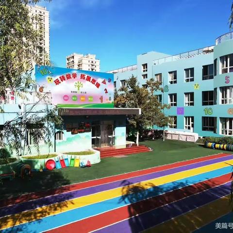 【爱包头·作贡献】“线上教学，陪伴成长”——包钢十园家庭指导方案小班（二）