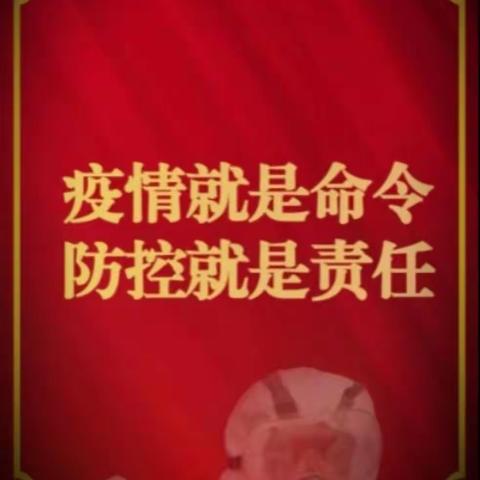 迎“疫”而上 全员在行动——玉门油田兰州基地积极开展新冠肺炎疫情防控工作