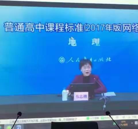 华中师大琼中附中高中地理全员集中培训