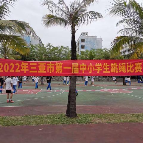 花季少年，“绳”彩飞扬