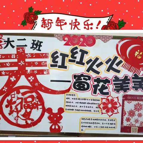 萌娃欢庆迎新年 ——易门县第一幼儿园开展庆元旦·迎新春系列活动