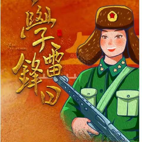 年年春风里，岁岁吐芳华‖武威第十中学“3·5”学雷锋志愿服务活动