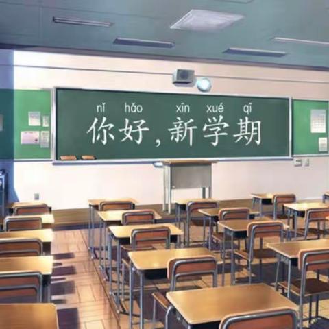 不负春光好时景，卯足干劲启新程 —— 武威第十中学开学工作掠影