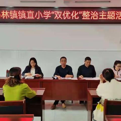 乌林镇镇直小学“双优化”整治百日攻坚行动“一周一主题”大学习纪实