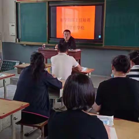 凝心聚力共成长——大官庄学校班主任培训