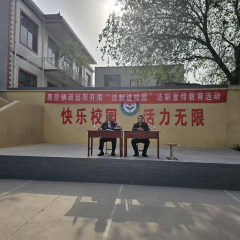 法制教育进校园，保驾护航助成长！——安阳县高庄镇大官庄学校法制教育活动