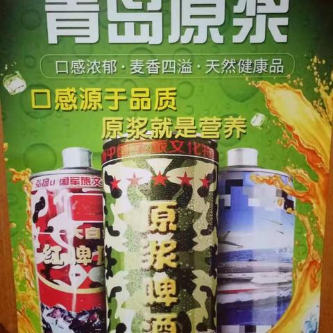 善待自己，给自己最好的啤酒🍺