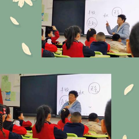 秋天的礼赞——西关中心小学三年级习作课