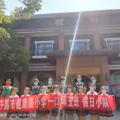 劳动中成长 体验中收获——-许昌市健康路小学一（3）琢玉班假日小队餐厅劳动体验活动