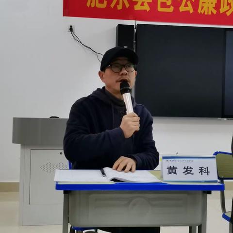 “包公廉政文化进课堂”教学研讨会在安师大肥东附校成功举办