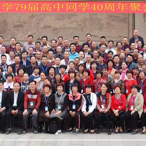 青春不再，情怀依然（河堤79届高中同学欢聚）