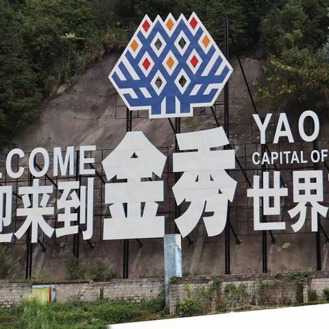 黄英(草草)