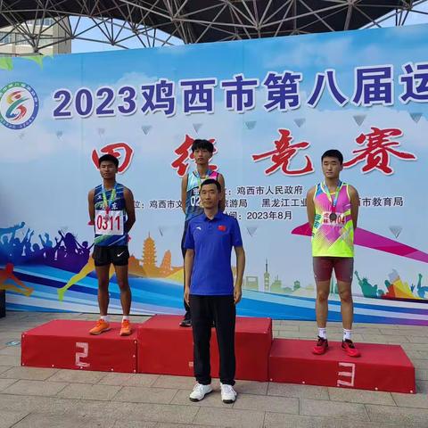 密山四中学子参加鸡西八运会喜获佳绩