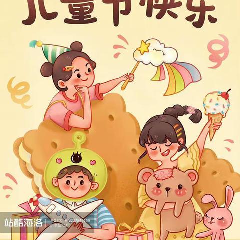 “童心童趣，欢度六一”——合录小学六一儿童节活动