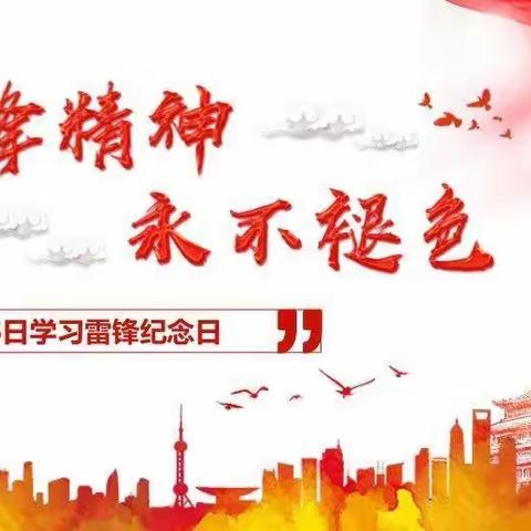 弘扬雷锋精神，争做时代先锋——沙田镇龙中小学开展学雷锋系列活动