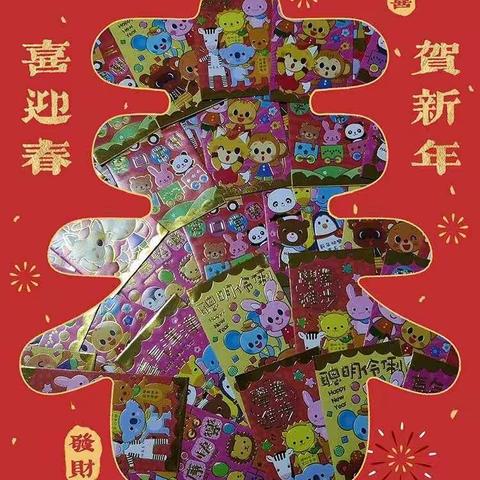 多彩假期，喜乐新年！——株洲市枫叶中学2104班
