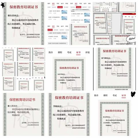 保安分公司保密教育培训顺利完成