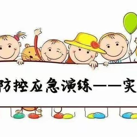 精准防控 实操练兵                                    ―头道镇中学校开展秋季开学疫情防控应急演练